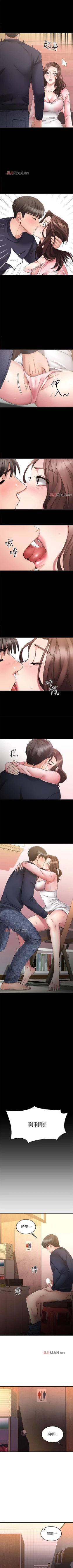 Page 31 of 【周五连载】我的好友太超过!（作者：揮羚羊&金鈕扣） 第1~25话