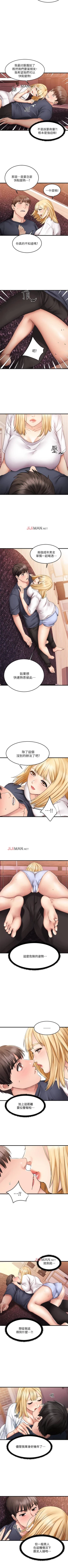 Page 49 of 【周五连载】我的好友太超过!（作者：揮羚羊&金鈕扣） 第1~25话