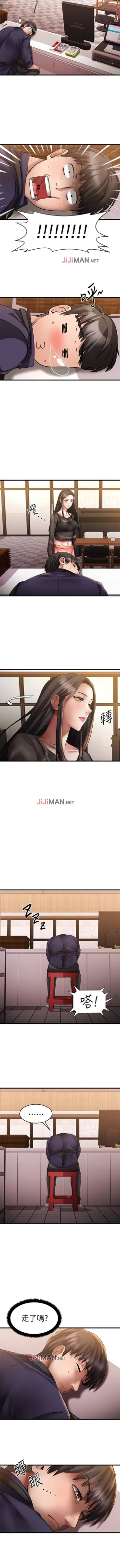 Page 79 of 【周五连载】我的好友太超过!（作者：揮羚羊&金鈕扣） 第1~25话