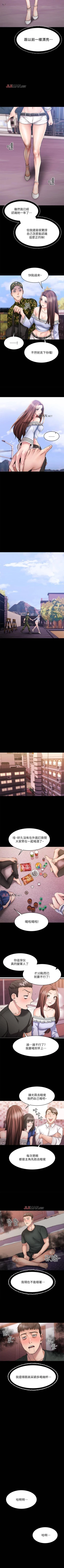 Page 87 of 【周五连载】我的好友太超过!（作者：揮羚羊&金鈕扣） 第1~25话