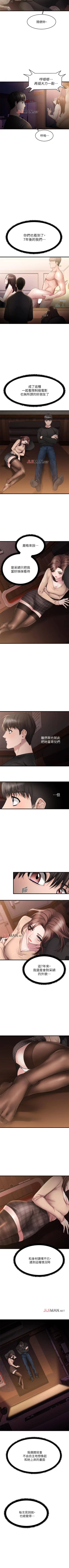Page 9 of 【周五连载】我的好友太超过!（作者：揮羚羊&金鈕扣） 第1~25话