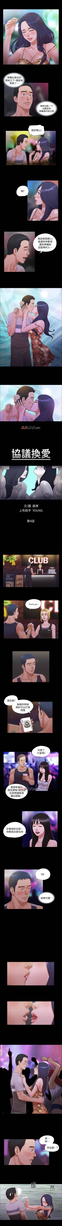 Page 15 of 【周五连载】协议换爱（作者：遠德） 第1~67话