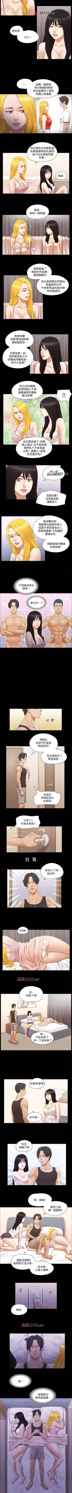 Page 81 of 【周五连载】协议换爱（作者：遠德） 第1~67话