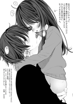 Page 219 of Kyuu Nitamonodoshi Kanzenban Soushuuhen