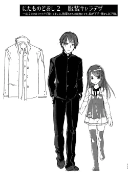 Page 221 of Kyuu Nitamonodoshi Kanzenban Soushuuhen