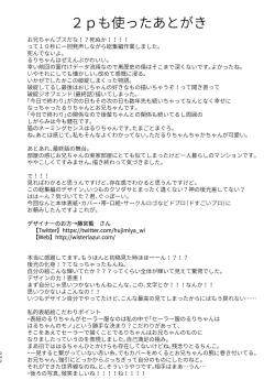 Page 240 of Kyuu Nitamonodoshi Kanzenban Soushuuhen