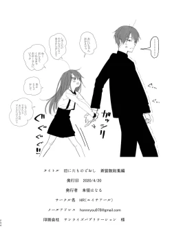Page 242 of Kyuu Nitamonodoshi Kanzenban Soushuuhen