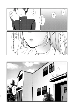 Page 28 of Kyuu Nitamonodoshi Kanzenban Soushuuhen