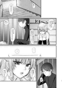 Page 45 of Kyuu Nitamonodoshi Kanzenban Soushuuhen