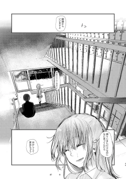 Page 47 of Kyuu Nitamonodoshi Kanzenban Soushuuhen