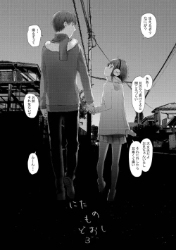 Page 60 of Kyuu Nitamonodoshi Kanzenban Soushuuhen