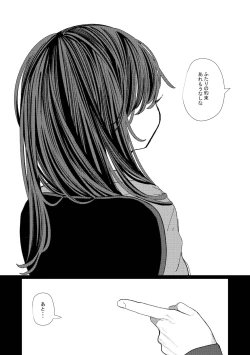 Page 86 of Kyuu Nitamonodoshi Kanzenban Soushuuhen