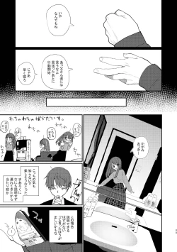 Page 87 of Kyuu Nitamonodoshi Kanzenban Soushuuhen