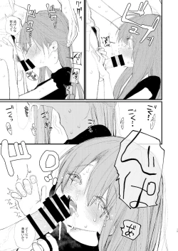 Page 19 of Shin Nitamonodoshi 1 Kyoudai no Tadashii Sugoshikata.