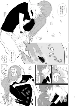 Page 21 of Shin Nitamonodoshi 1 Kyoudai no Tadashii Sugoshikata.