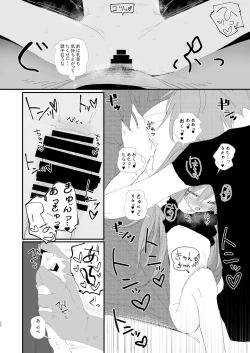 Page 26 of Shin Nitamonodoshi 1 Kyoudai no Tadashii Sugoshikata.