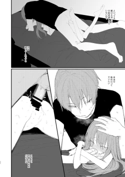 Page 32 of Shin Nitamonodoshi 1 Kyoudai no Tadashii Sugoshikata.