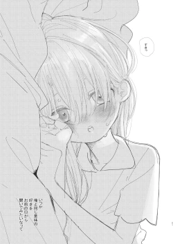 Page 51 of Shin Nitamonodoshi 1 Kyoudai no Tadashii Sugoshikata.