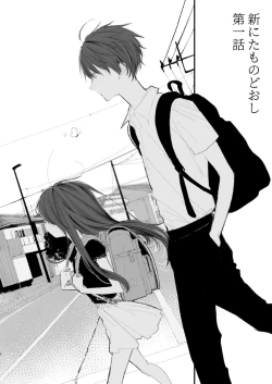 Page 8 of Shin Nitamonodoshi 1 Kyoudai no Tadashii Sugoshikata.