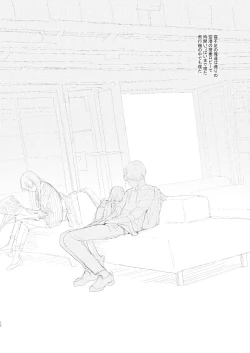 Page 12 of Kyoudai, Ryokousuru.