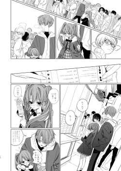 Page 17 of Shin Nitamonodoshi Oshougatsu Hon