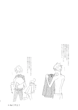 Page 31 of Shin Nitamonodoshi Oshougatsu Hon