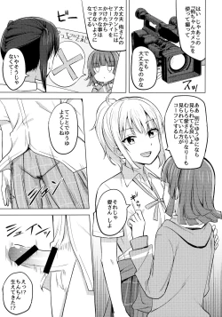 Page 8 of Chigau Katachi Kimochi Hitotsu
