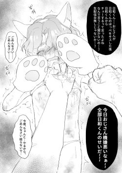Page 22 of Tomoe 〇yori ga rachi sareta.
