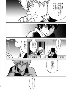 Page 101 of OkiKagu Dekikon Tenmatsuki Sekinin Torutte Hontou desu ka!? Soushuuhen+α