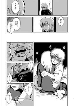 Page 104 of OkiKagu Dekikon Tenmatsuki Sekinin Torutte Hontou desu ka!? Soushuuhen+α