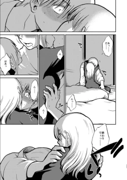 Page 106 of OkiKagu Dekikon Tenmatsuki Sekinin Torutte Hontou desu ka!? Soushuuhen+α