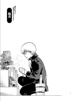 Page 127 of OkiKagu Dekikon Tenmatsuki Sekinin Torutte Hontou desu ka!? Soushuuhen+α