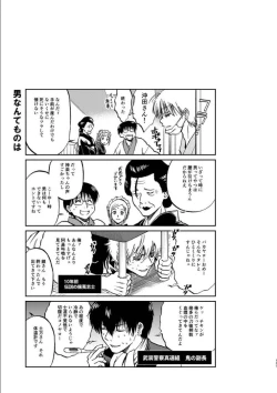 Page 136 of OkiKagu Dekikon Tenmatsuki Sekinin Torutte Hontou desu ka!? Soushuuhen+α