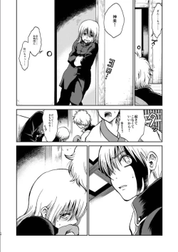 Page 13 of OkiKagu Dekikon Tenmatsuki Sekinin Torutte Hontou desu ka!? Soushuuhen+α