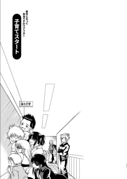 Page 142 of OkiKagu Dekikon Tenmatsuki Sekinin Torutte Hontou desu ka!? Soushuuhen+α