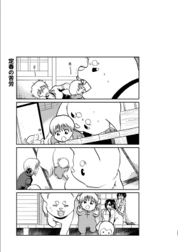 Page 158 of OkiKagu Dekikon Tenmatsuki Sekinin Torutte Hontou desu ka!? Soushuuhen+α