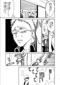 Page 17 of OkiKagu Dekikon Tenmatsuki Sekinin Torutte Hontou desu ka!? Soushuuhen+α