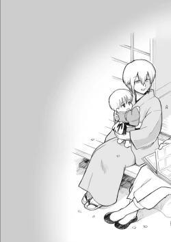 Page 198 of OkiKagu Dekikon Tenmatsuki Sekinin Torutte Hontou desu ka!? Soushuuhen+α