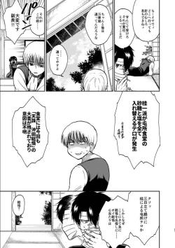 Page 19 of OkiKagu Dekikon Tenmatsuki Sekinin Torutte Hontou desu ka!? Soushuuhen+α