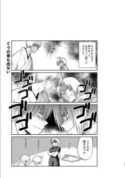 Page 204 of OkiKagu Dekikon Tenmatsuki Sekinin Torutte Hontou desu ka!? Soushuuhen+α