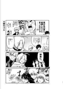 Page 206 of OkiKagu Dekikon Tenmatsuki Sekinin Torutte Hontou desu ka!? Soushuuhen+α