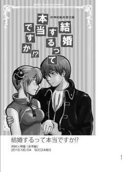 Page 208 of OkiKagu Dekikon Tenmatsuki Sekinin Torutte Hontou desu ka!? Soushuuhen+α