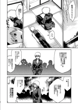 Page 20 of OkiKagu Dekikon Tenmatsuki Sekinin Torutte Hontou desu ka!? Soushuuhen+α