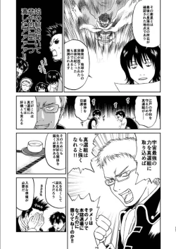 Page 218 of OkiKagu Dekikon Tenmatsuki Sekinin Torutte Hontou desu ka!? Soushuuhen+α