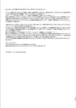 Page 236 of OkiKagu Dekikon Tenmatsuki Sekinin Torutte Hontou desu ka!? Soushuuhen+α