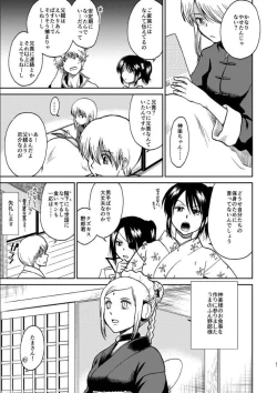 Page 25 of OkiKagu Dekikon Tenmatsuki Sekinin Torutte Hontou desu ka!? Soushuuhen+α