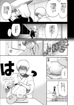Page 31 of OkiKagu Dekikon Tenmatsuki Sekinin Torutte Hontou desu ka!? Soushuuhen+α