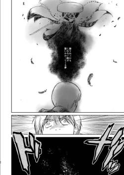 Page 39 of OkiKagu Dekikon Tenmatsuki Sekinin Torutte Hontou desu ka!? Soushuuhen+α