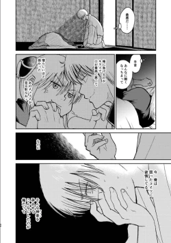 Page 53 of OkiKagu Dekikon Tenmatsuki Sekinin Torutte Hontou desu ka!? Soushuuhen+α