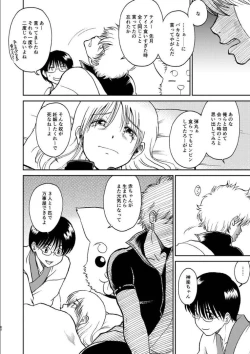 Page 58 of OkiKagu Dekikon Tenmatsuki Sekinin Torutte Hontou desu ka!? Soushuuhen+α